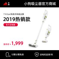 小狗无线推杆吸尘器T10 Earl